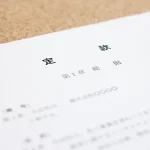 誰でもできる許可シリーズ今回は『古物商許可③』です。